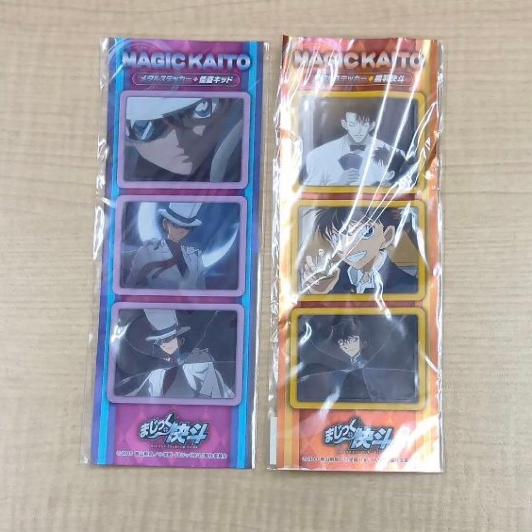 ❶名探偵コナン まじっく快斗 黒羽快斗 怪盗キッド メタルステッカー 2枚