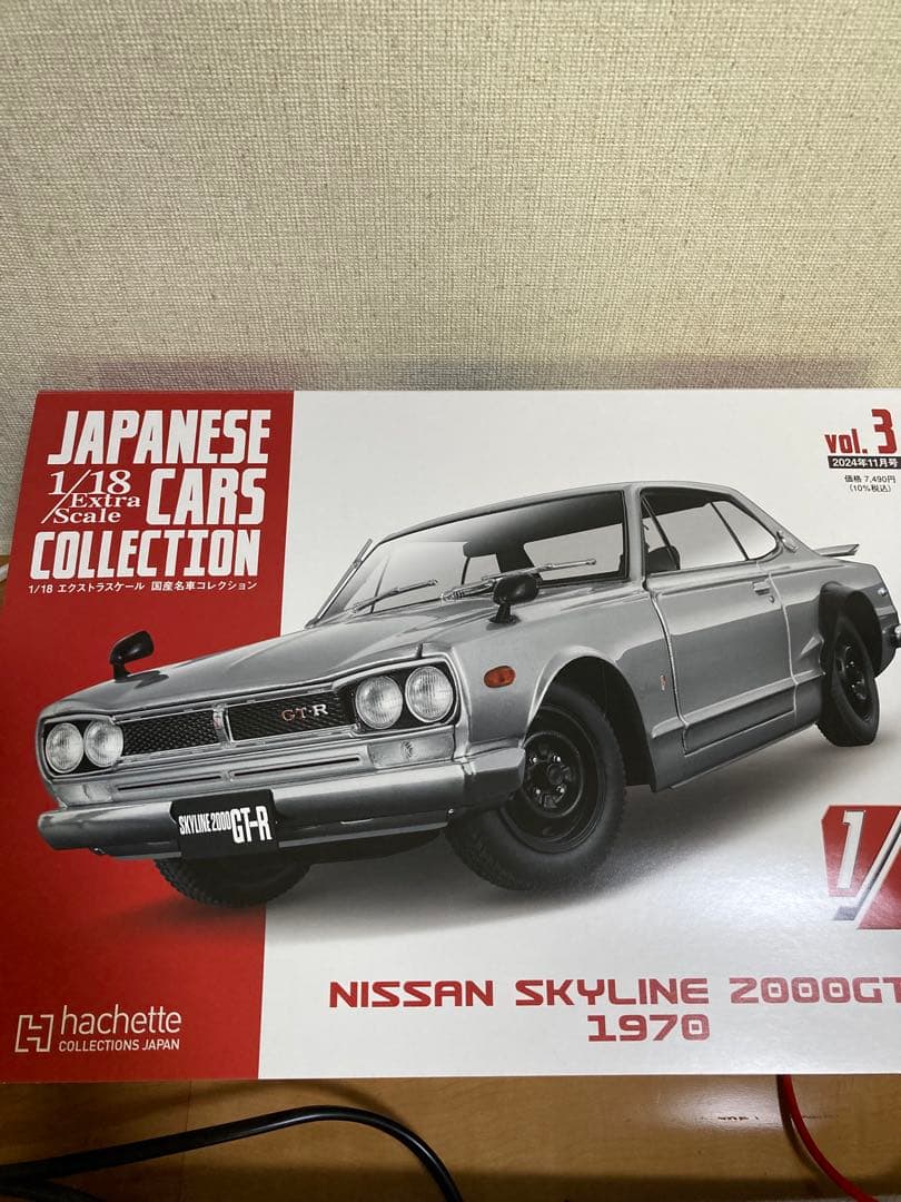 ミニカー Nissan Skyline 2000GT-R 1970 1/18