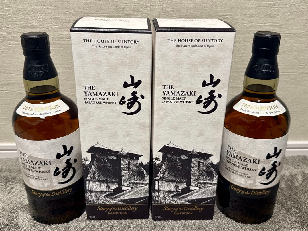 サントリー 山崎 2025 edition 2本