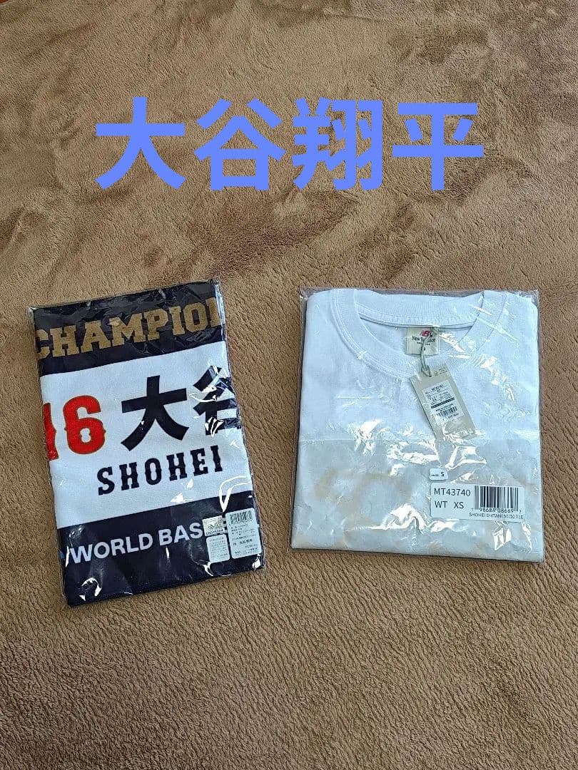 【WBC直前】ニューバランス50/50記念Tシャツ　WBC優勝タオル