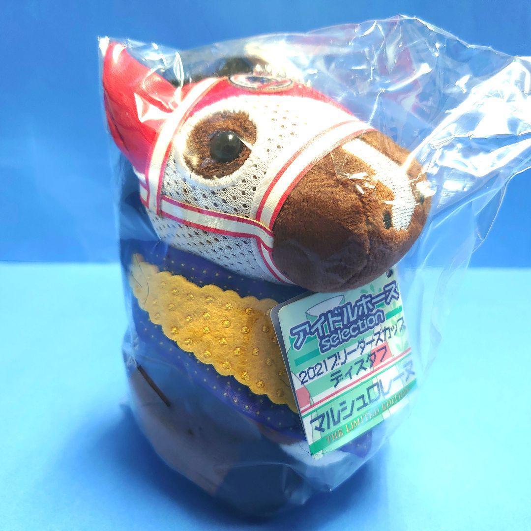 【限定】マルシュロレーヌ ぬいぐるみ ウマ娘 アイドルホース競馬 馬AVANTI