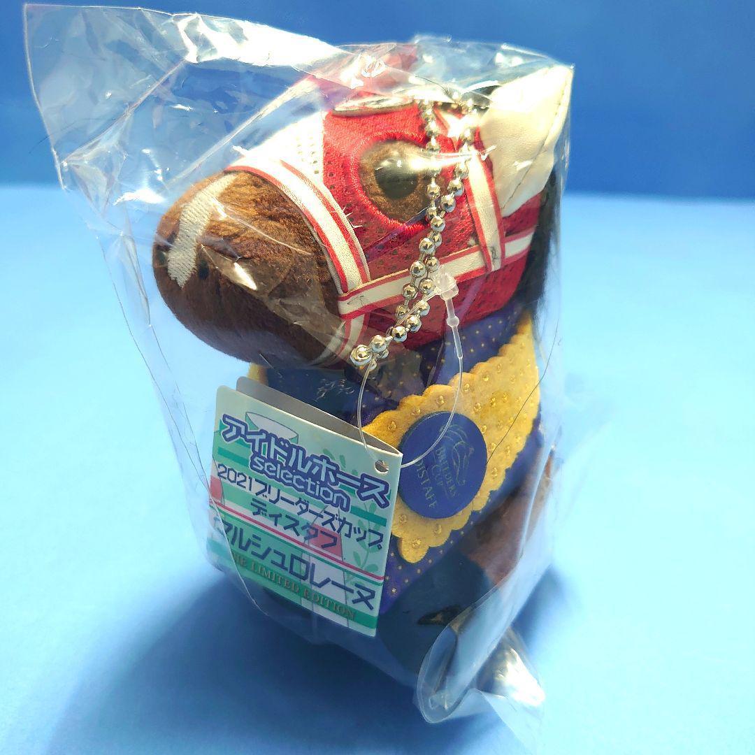 【限定】マルシュロレーヌ ぬいぐるみ ウマ娘 アイドルホース競馬 馬AVANTI