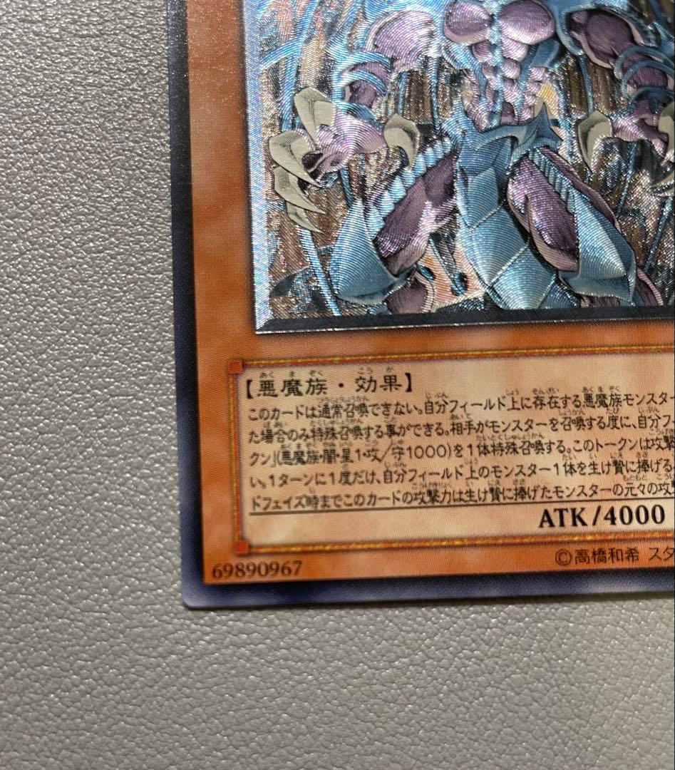 美品　三幻魔　レリーフ　セット