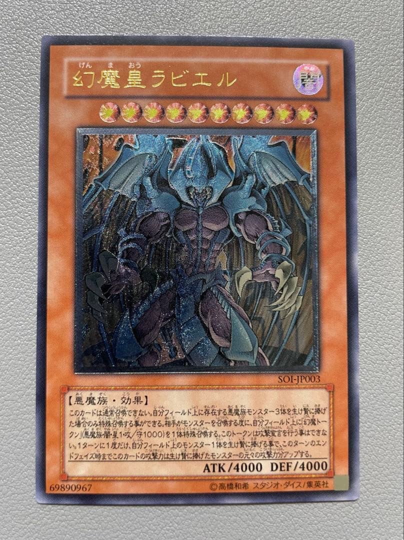 美品　三幻魔　レリーフ　セット