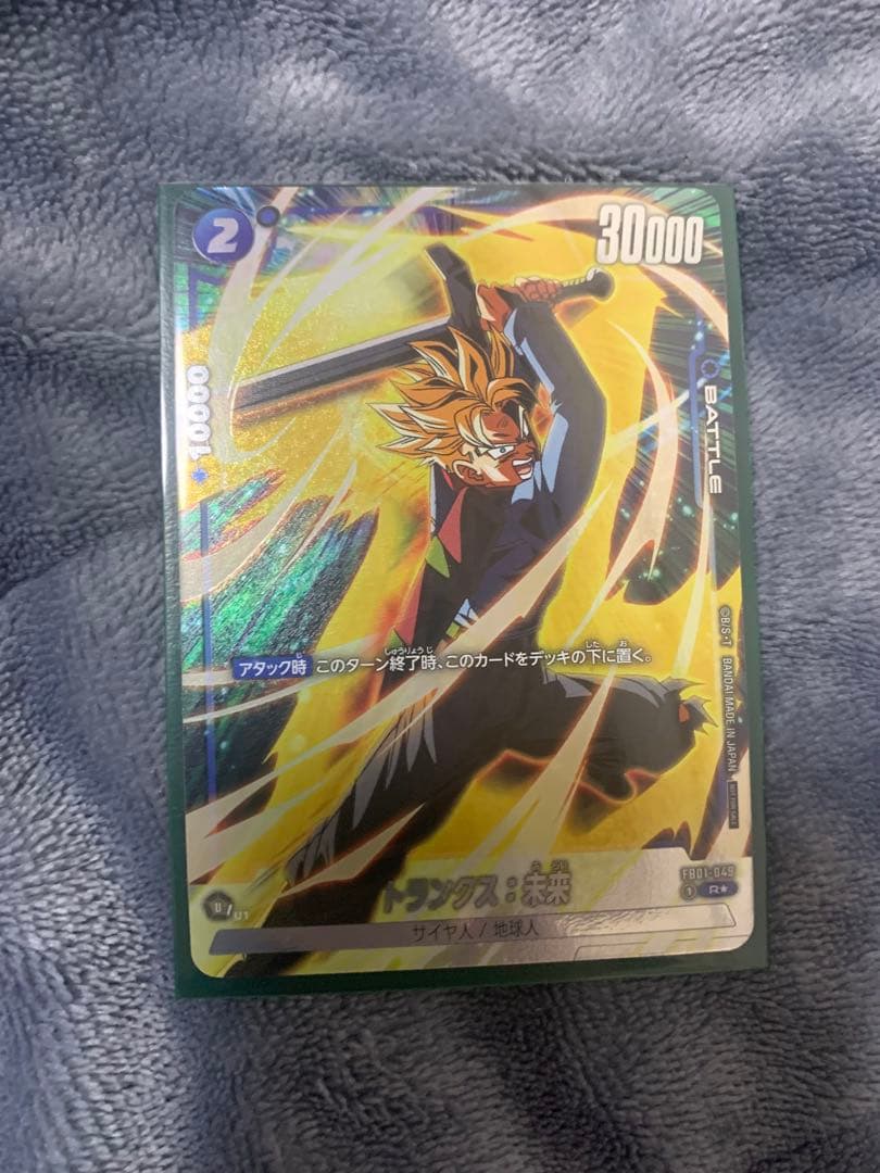 フュージョンワールド FB01-049 トランクス未来 パラレル