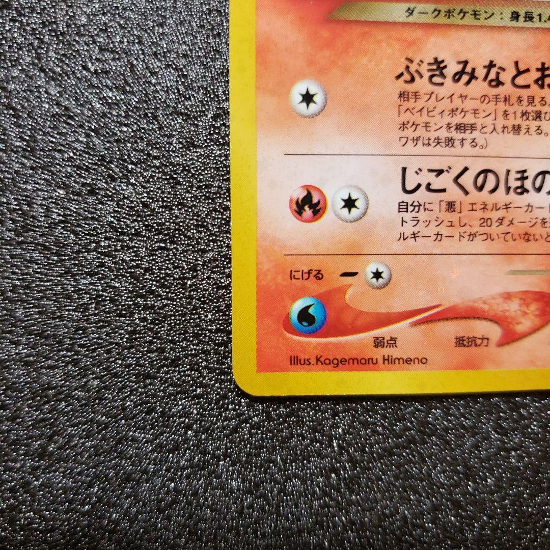 わるいヘルガー ★ 拡張パック第4弾 闇、そして光へ…