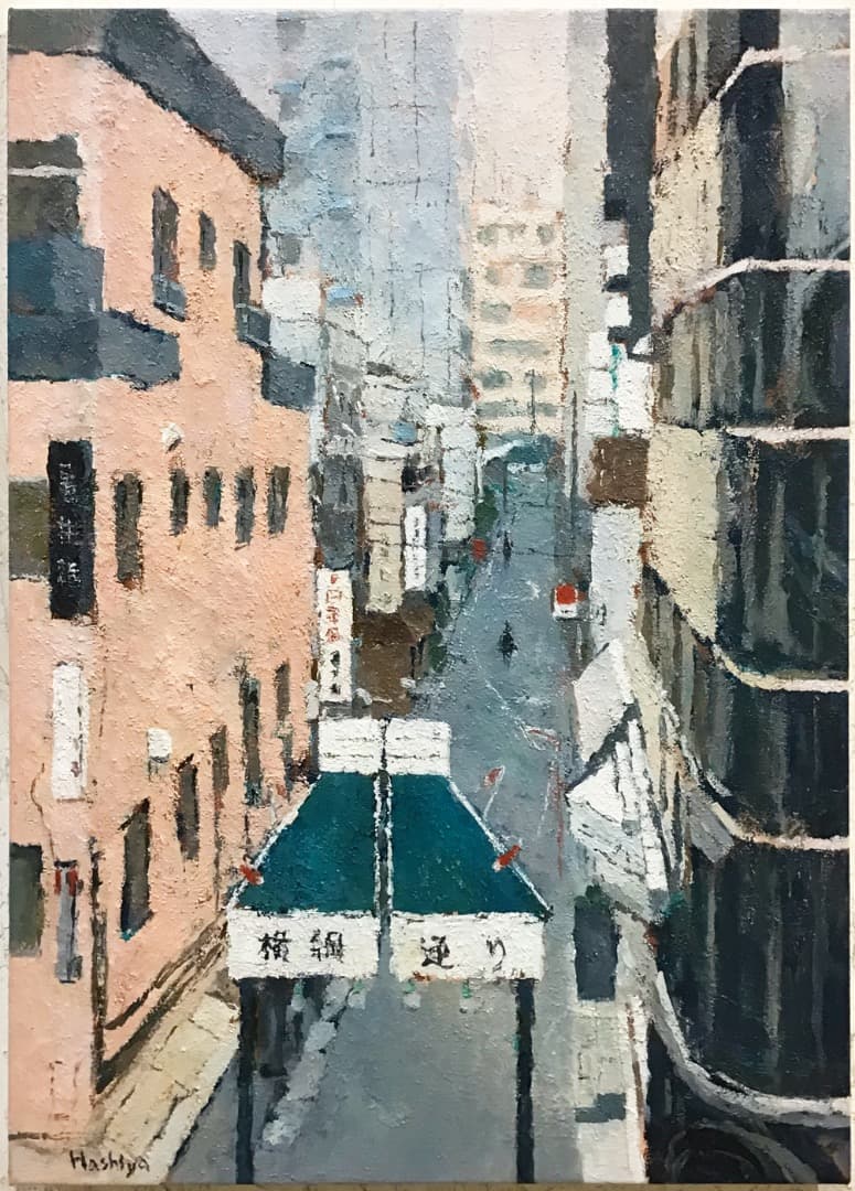 絵画 281 油絵/風景/街景/東京/両国/路地/横丁/P12号