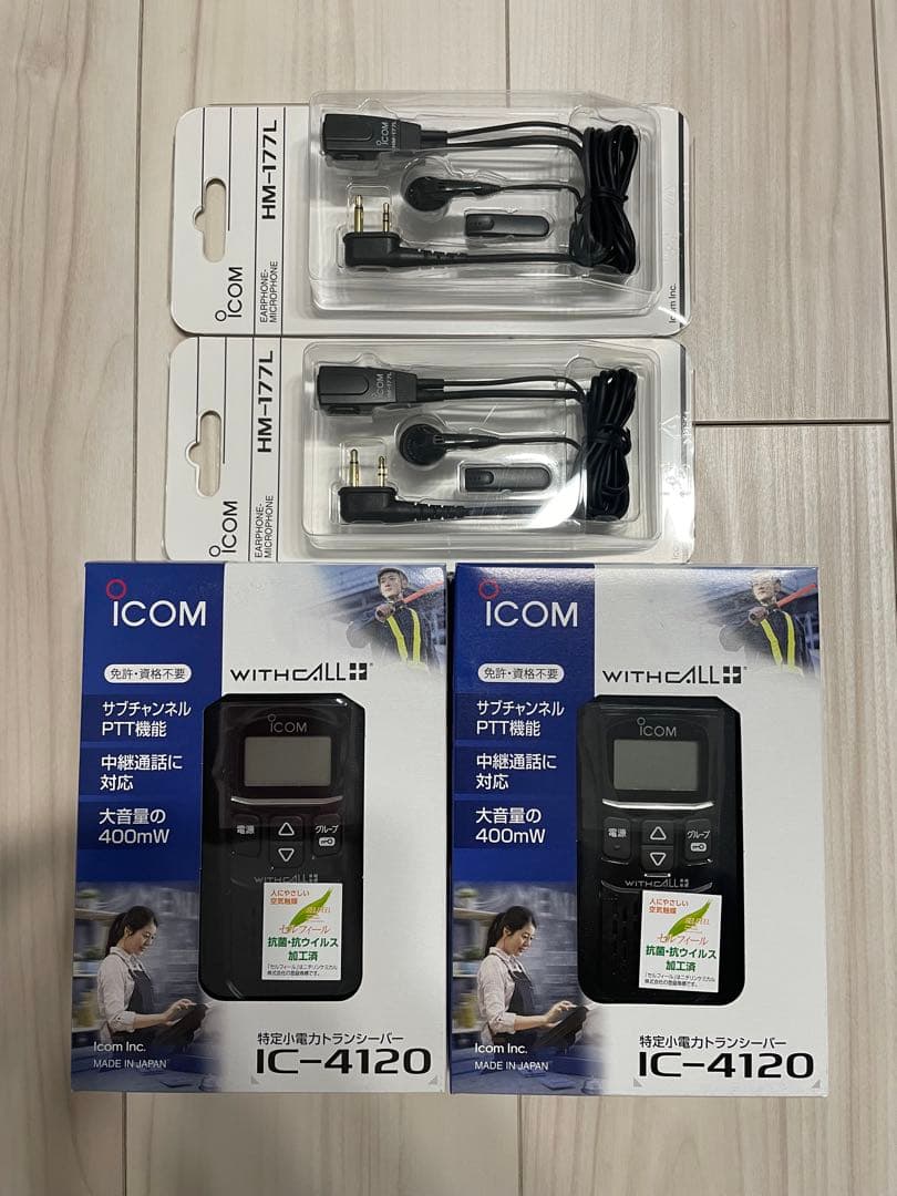 ICOM IC-4120 無線機 & イヤフォンマイクHM-177L 2セット