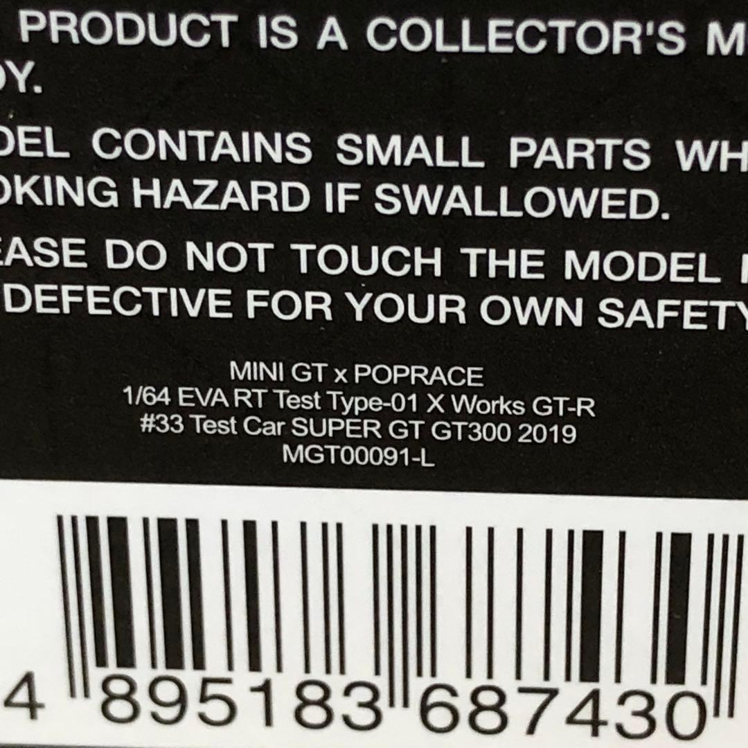 MINI GT　POP RACE　EVA RT　日産GT-R　岡山テストカー