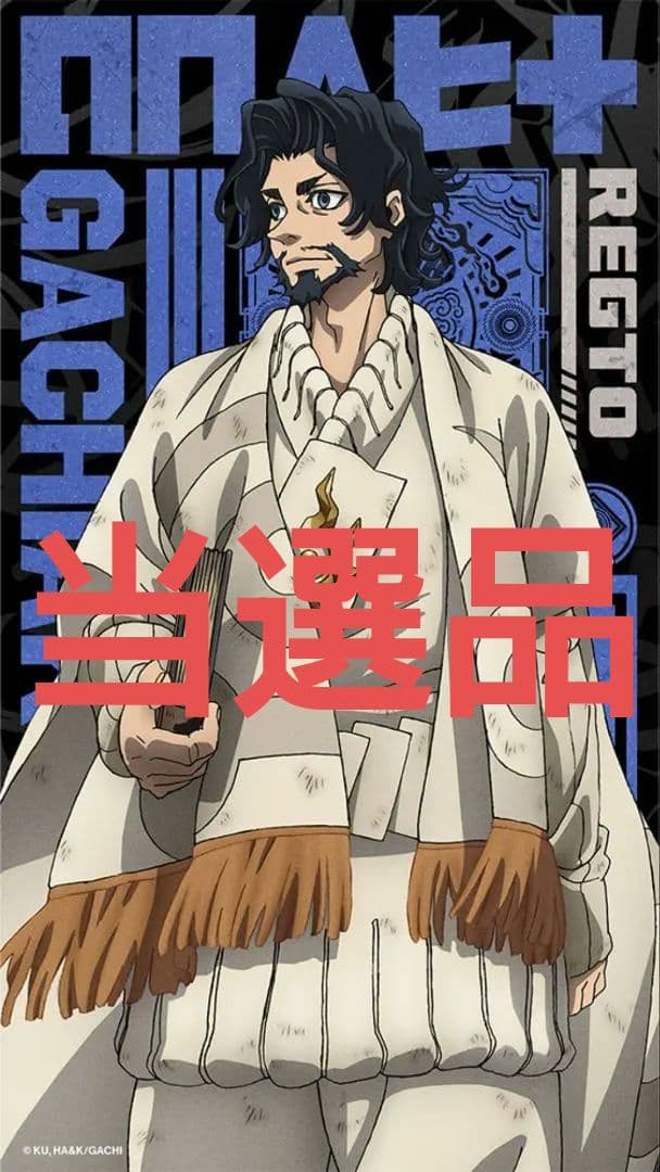 ガチアクタ レグト 特製A3ポスター 懸賞