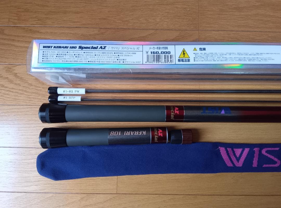 WIST 毛ばり専用ロッド KEBARI Special AZ 12.0ｍ 鮎竿