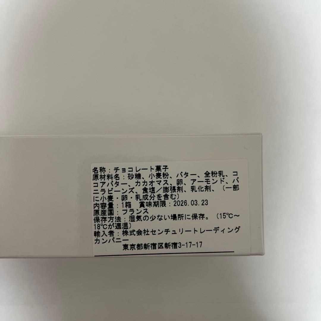 フィリップ・ベル フィリップベル サブレ ショコラ レ