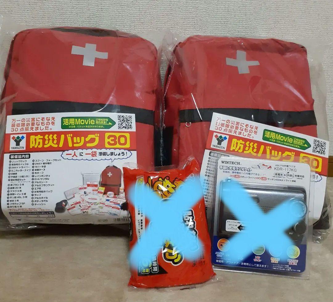 新品 ヤマゼンYAMAZEN防災バッグ　30点入×二人用本日値下げ