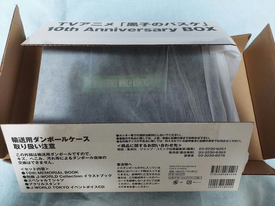 アニメ黒子のバスケ 10th AnniversaryBOX