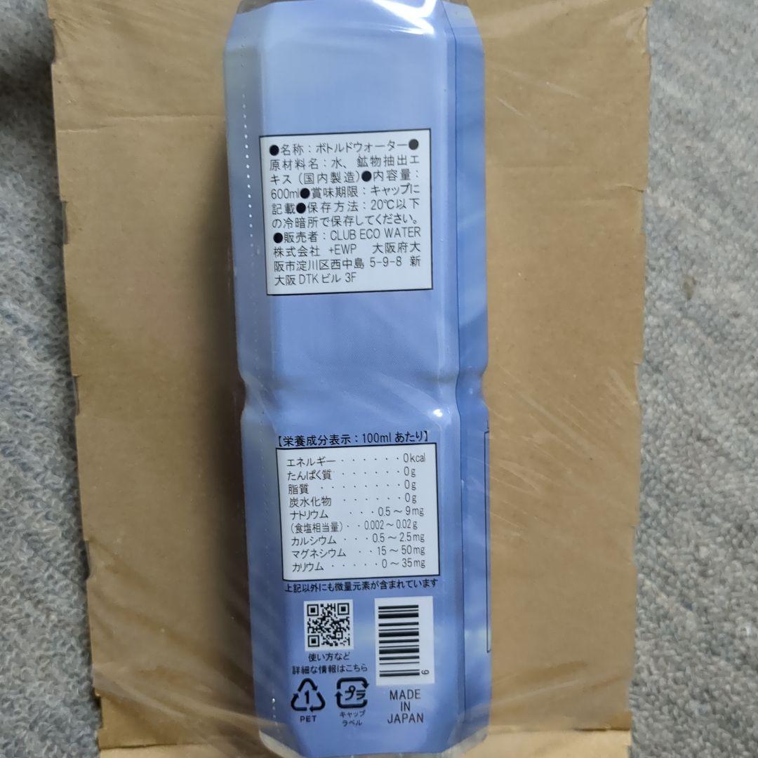 ミネラルウォーター Life Essence Water Life Series_0 600ml