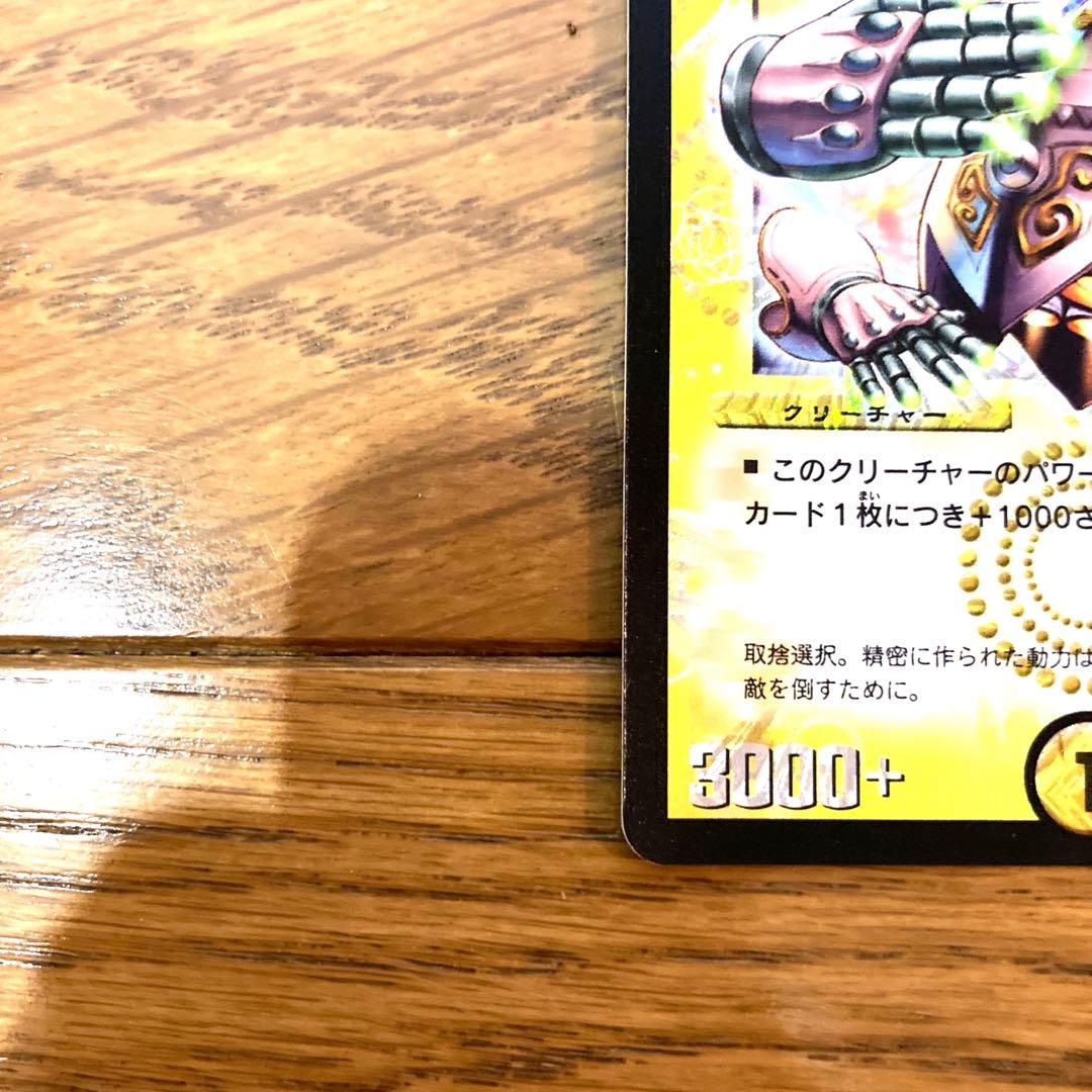 デュエルマスターズ 光器エレーナ トレカ 初期 レア 当時物 希少