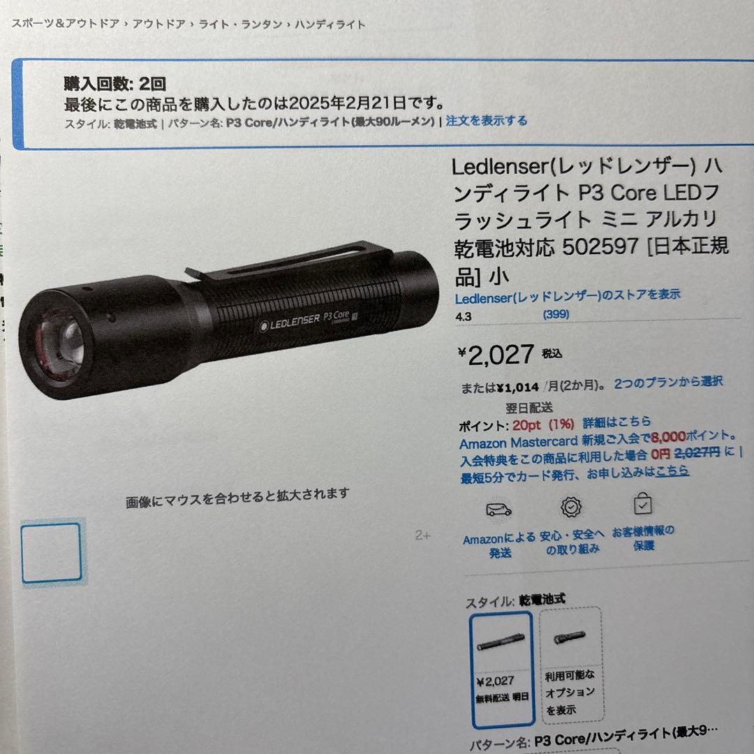 LEDライト　フラッシュライト　懐中電灯　レッドレンザー 5本組 中古品