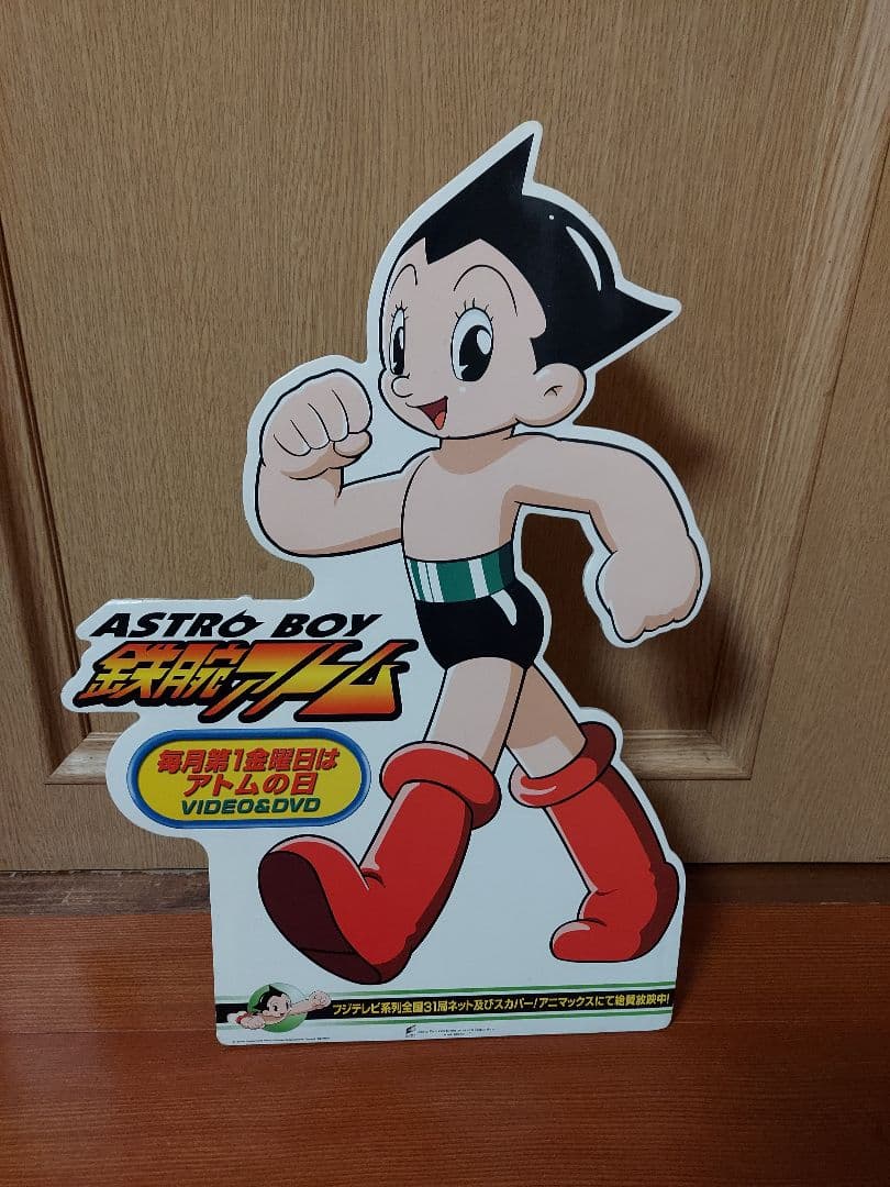 鉄腕アトム　 スタンディングディスプレイ 　立て看板　ポップ　キャラクター　レア