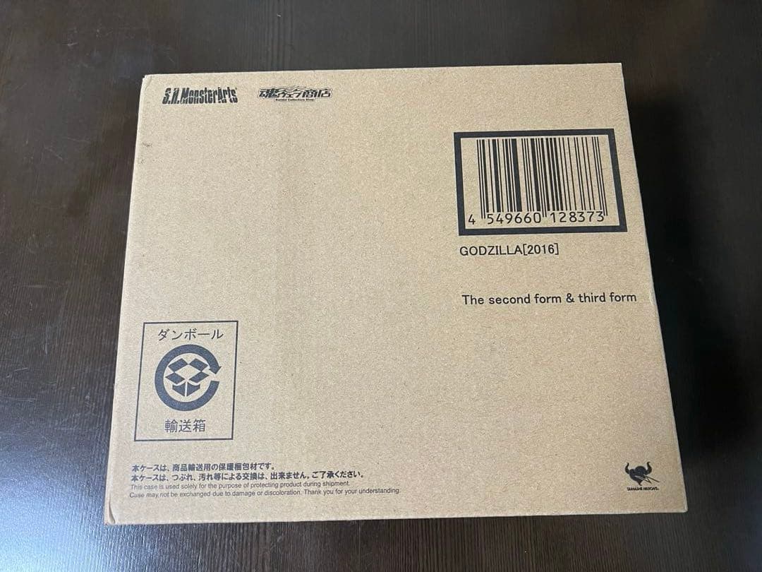 S.H.MonsterArts ゴジラ(2016) 第2形態&第3形態セット