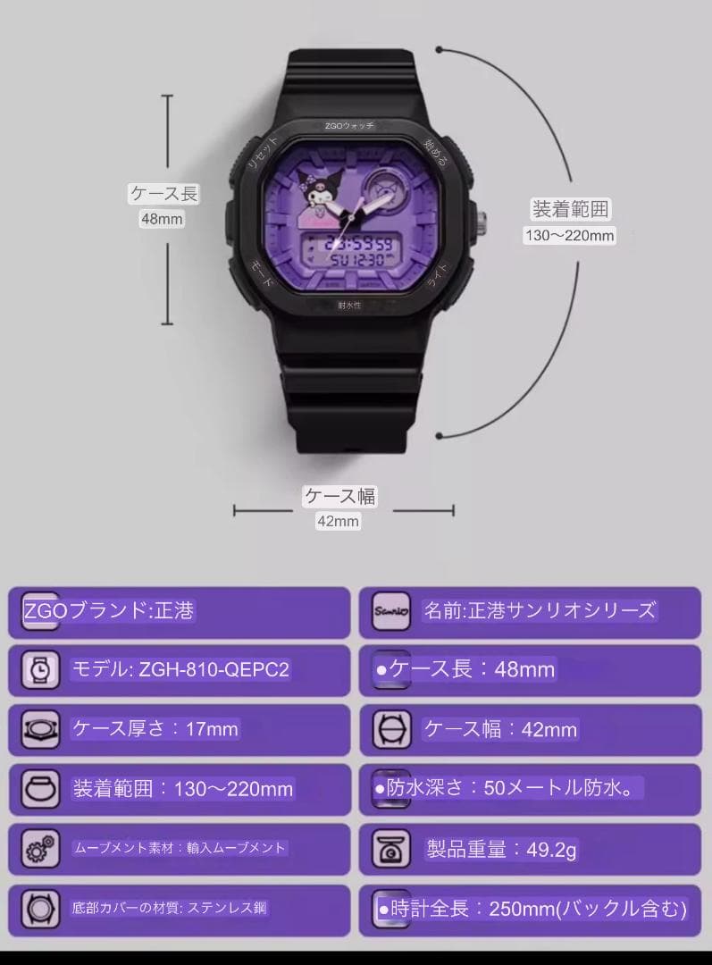 クロミちゃん サンリオ デジタル 腕時計 限定 海外 コラボ