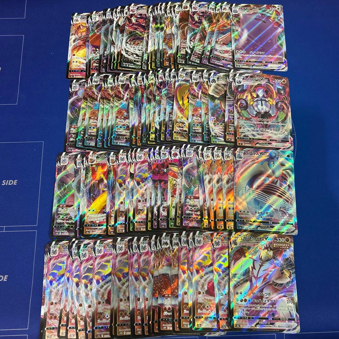 【ポケモンカードゲーム】VMAX100枚まとめ売り