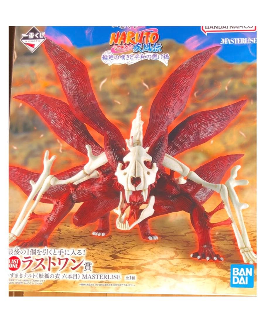 一番くじ NARUTO -ナルト- ラストワン賞 うずまきナルト
