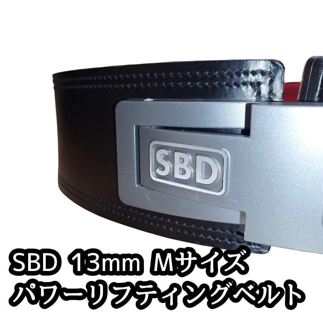 SBD 13mm Mサイズ パワーリフティングベルト