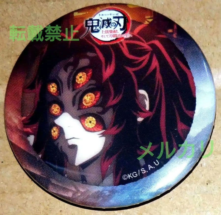 鬼滅の刃 ワールドツアー 上弦集結 44mm缶バッジ 黒死牟