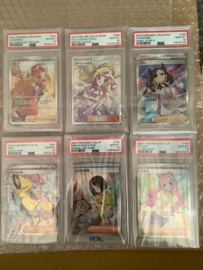 オールPsa10ポケモンカードリーリエの全力 SRなど。