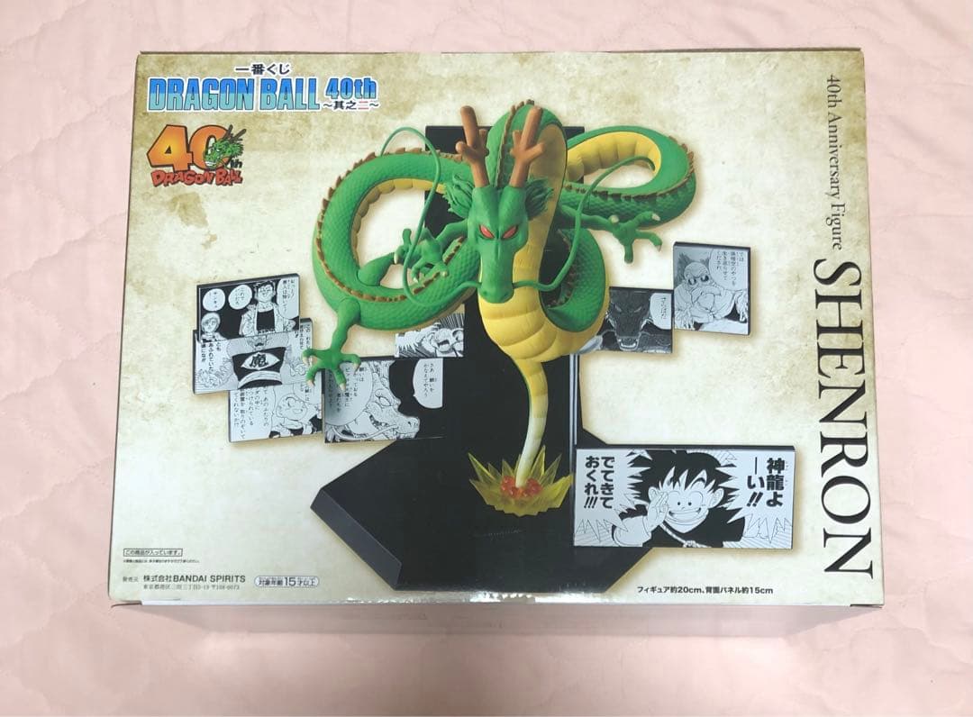一番くじ ドラゴンボール 40th 其之二 ラストワン賞 神龍