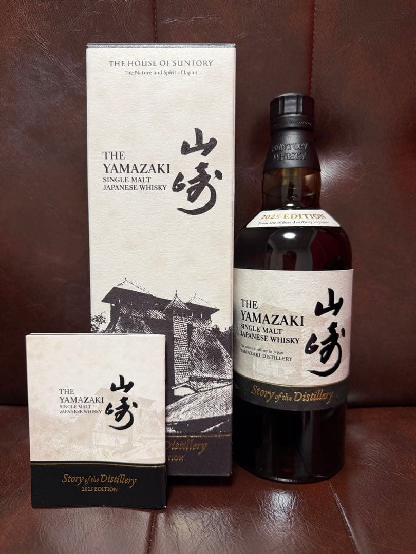 サントリー山崎 STORY OF THE DISTILLERY 2025