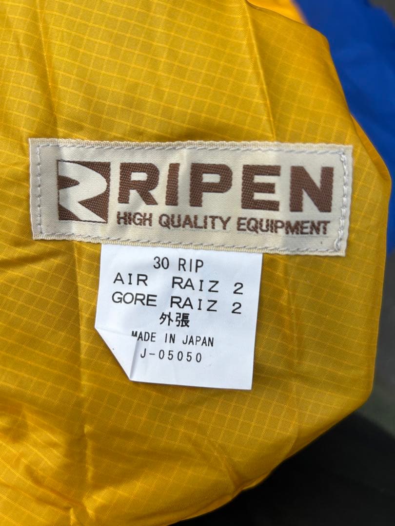 エアライズ2 外張り　RIPEN アライテント、ライペン、雪山、冬山、テント