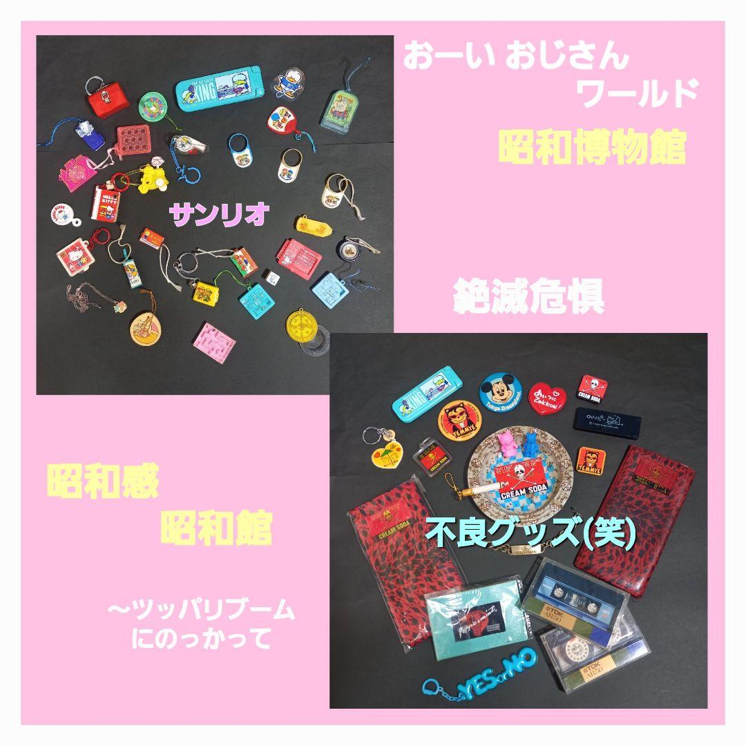 【 ムルロア オニバンバ 】2体 ウルトラ 怪獣 消しゴム 特撮 当時もの