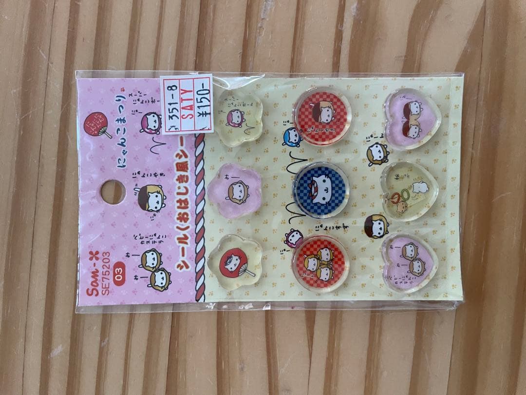 バラ売り可！！にゃんにゃんにゃんこ　シール14点セット　まとめ売り