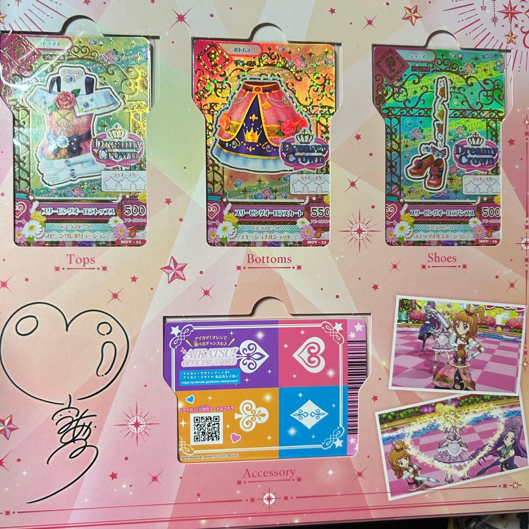 アイカツ プレミアムカードセット 10th Anniversary