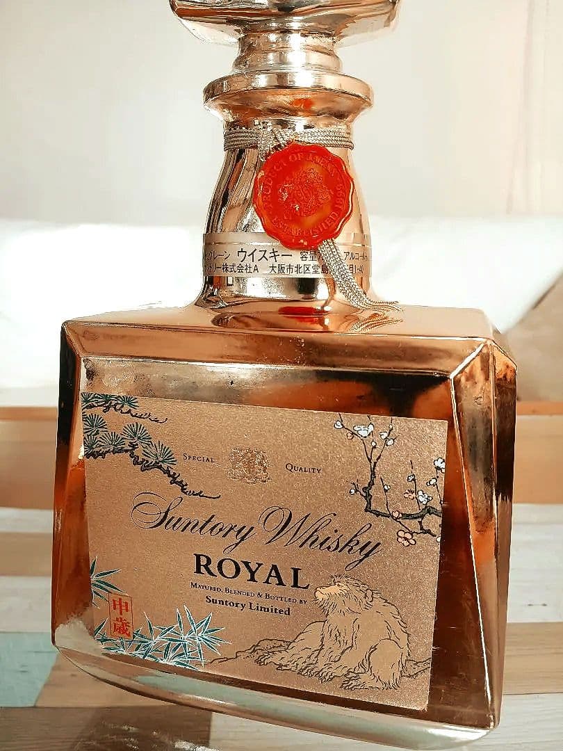  ゴールドラベル 申歳 干支ラベル サントリー ローヤル 43%