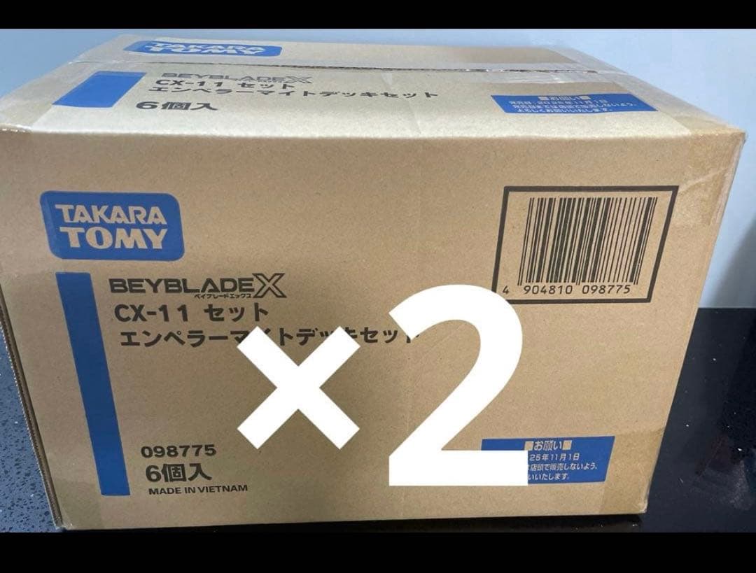 ベイブレードX CX-11 エンペラーマイトデッキセット　2カートン