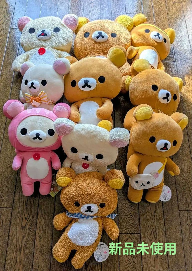 特大リラックマ・コリラックマ ぬいぐるみ 10点セット