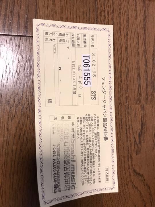 ギター Fender Japan ST62 3TS T061555