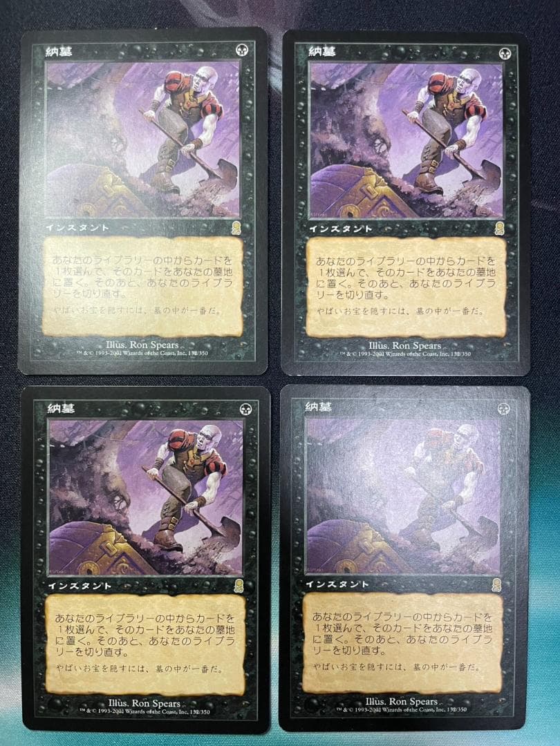 納墓　日本語版 ４枚セット