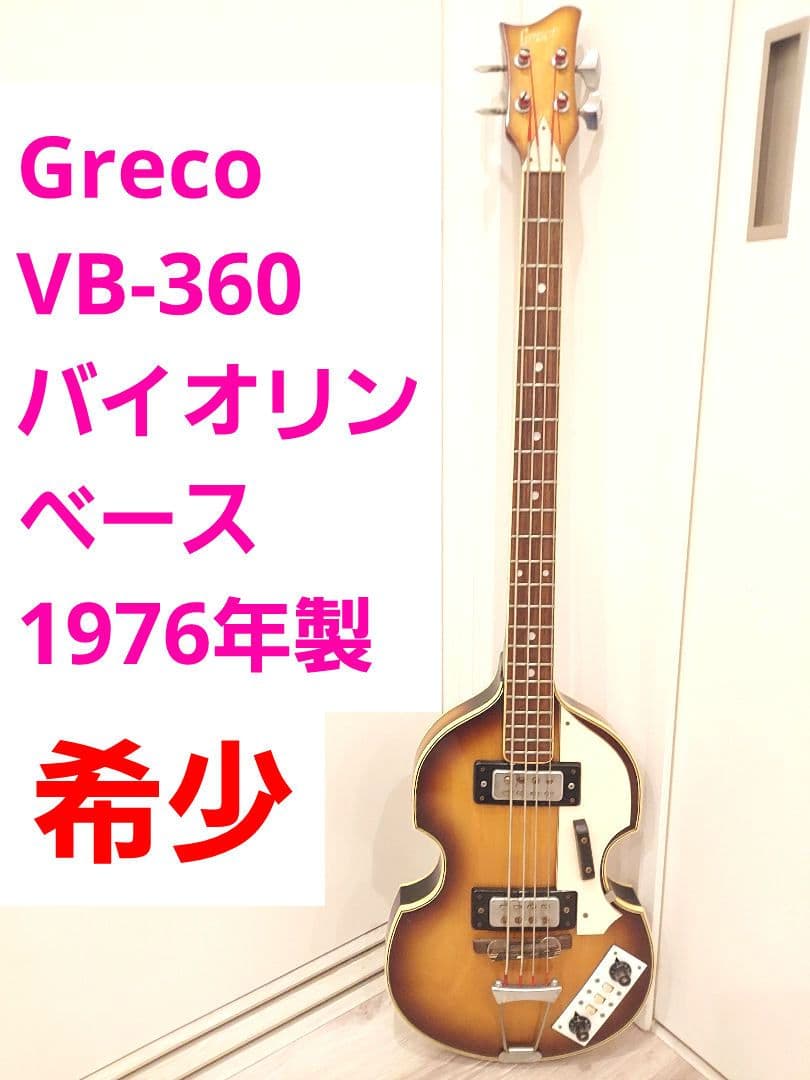 Greco　グレコ VB-360 バイオリンベース 1976年製