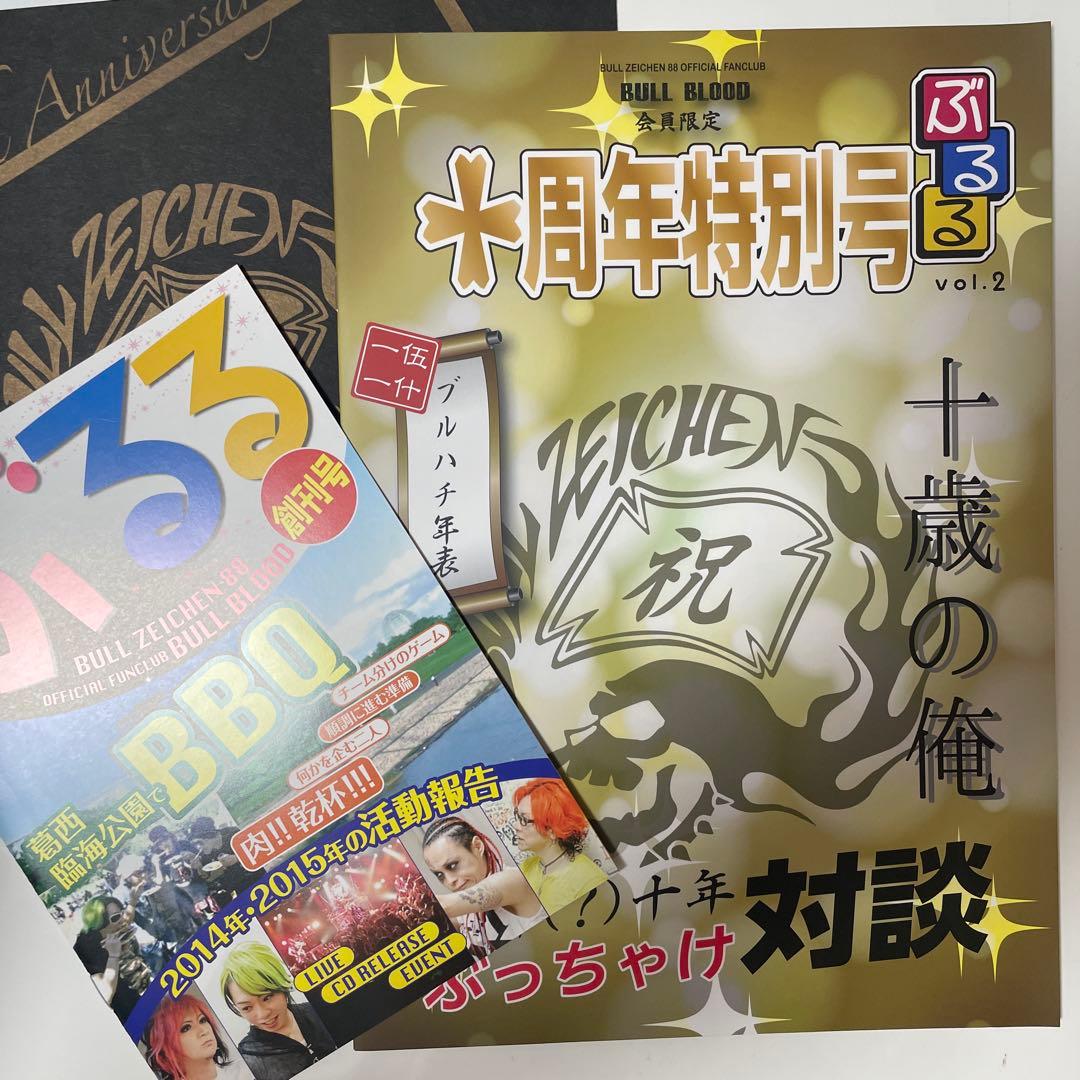 ふ*こ様 BULL ZEICHEN 88