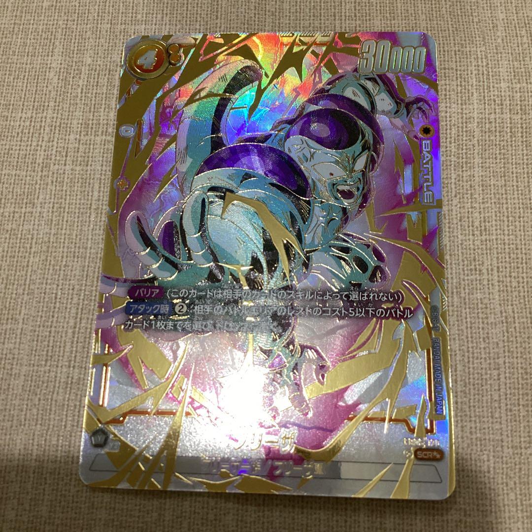 フュージョンワールド　フリーザ　スーパーパラレル　FB05-120