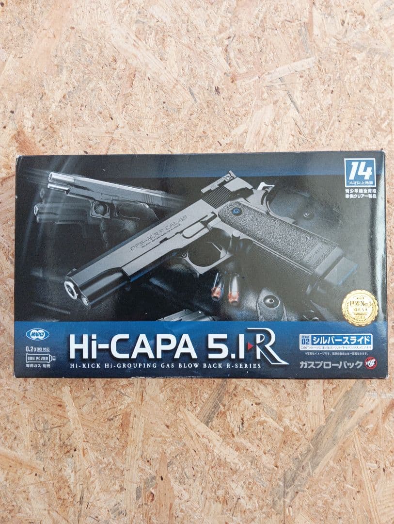 東京マルイ　ハイキャパ5.1R 14禁