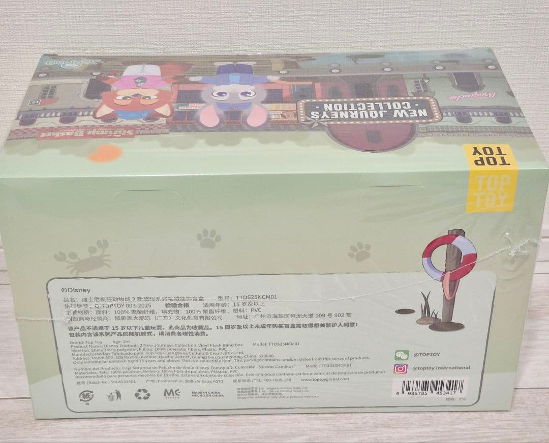新品未開封 TOPTOY ズートピア2 アソートボックス 1BOX 6箱