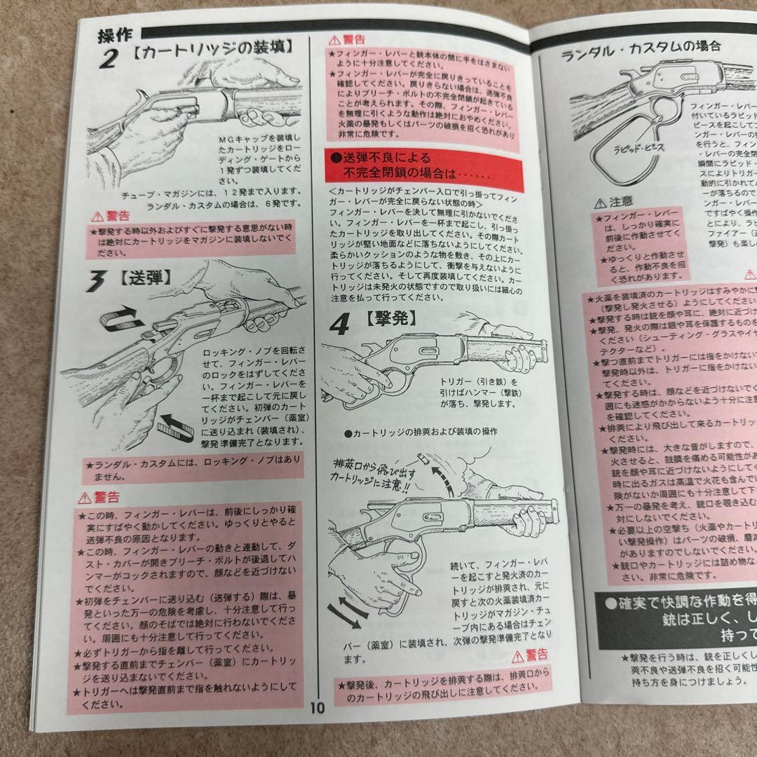 MGC ウィンチェスター モデルガン　説明書付き　台東商事　月末まで限定