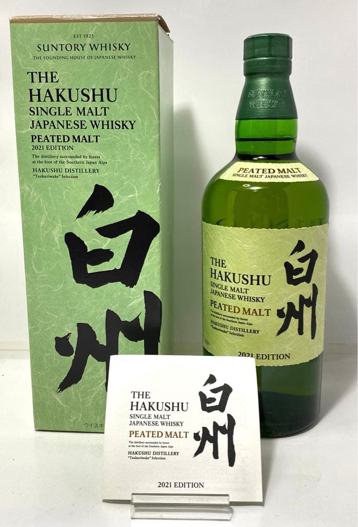 サントリー白州 ピーテッドモルト 2021EDITION 700ml 未開栓