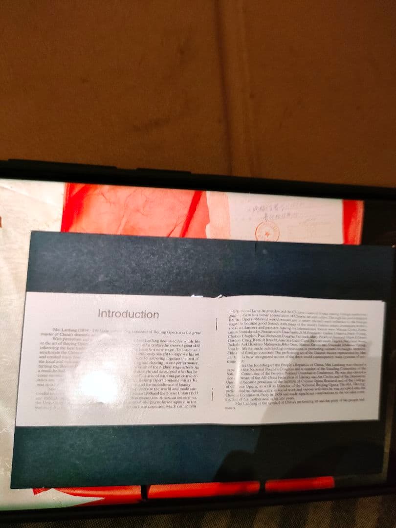 梅蘭芳金箔切手