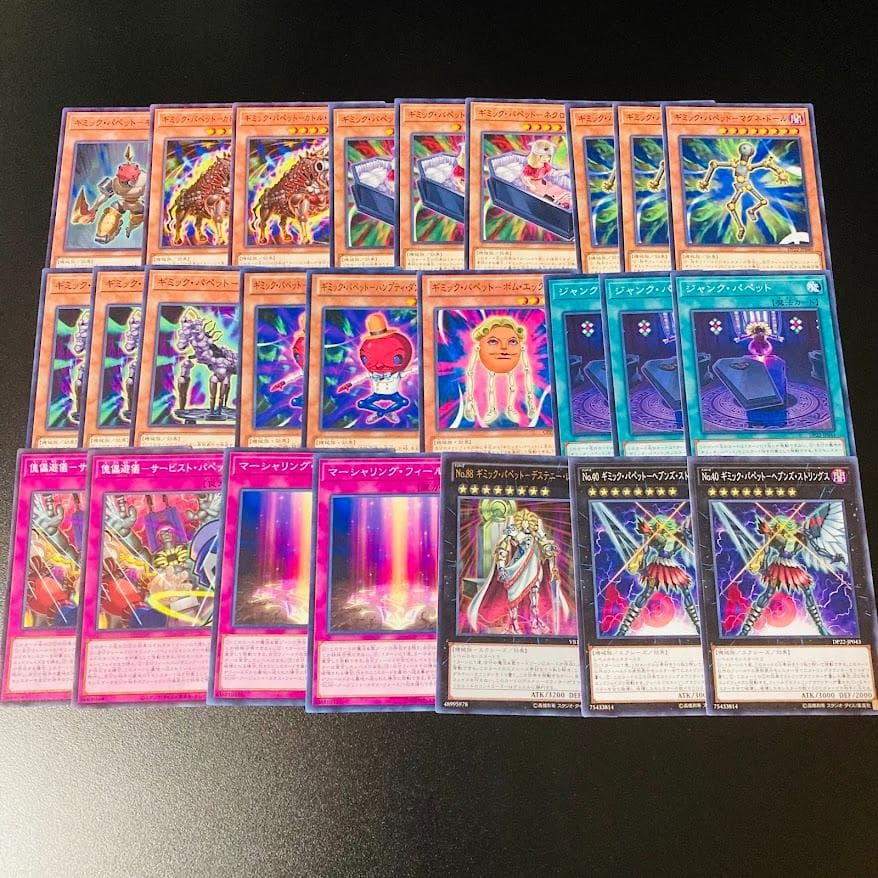 d55遊戯王 ギミックパペット 大会構築 構築済みデッキ 大会優勝 調整パーツ付