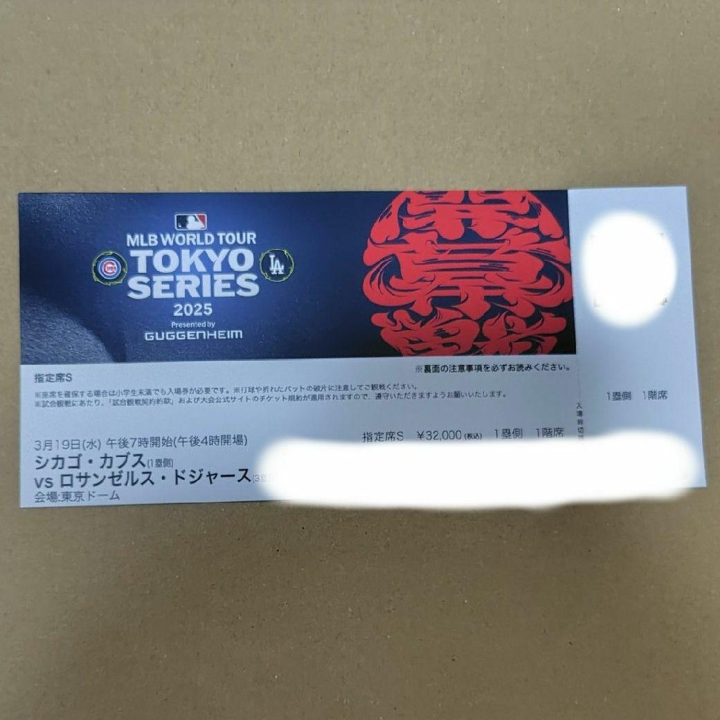 MLB WORLD TOUR　TOKYO SERIES2025　チケット